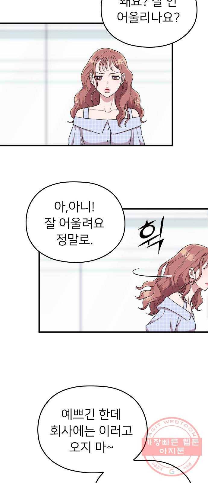 내 남편과 결혼해줘 14화 55