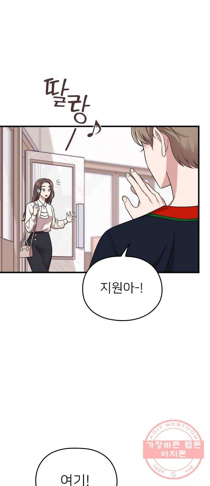 내 남편과 결혼해줘 14화 60