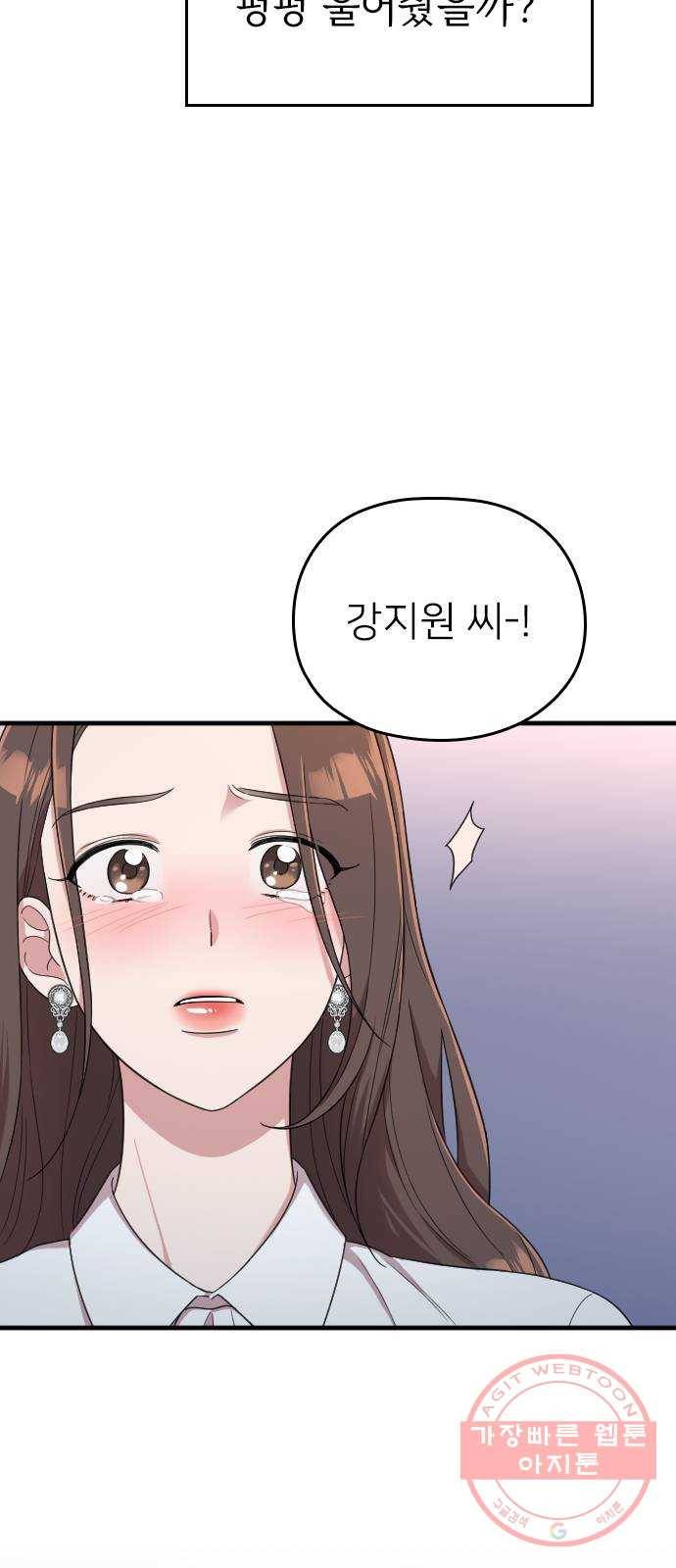 내 남편과 결혼해줘 14화 76