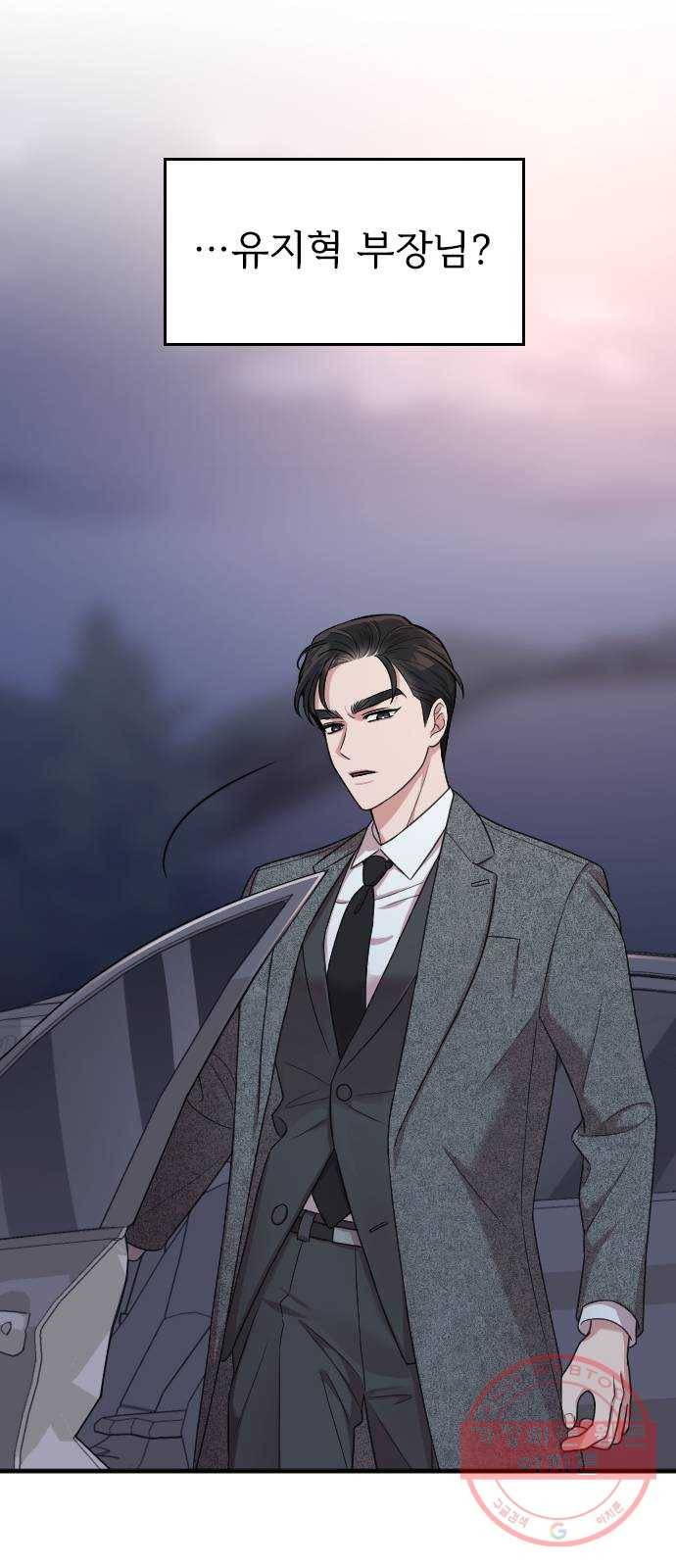 내 남편과 결혼해줘 14화 77