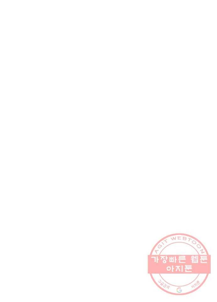 내 남편과 결혼해줘 14화 88