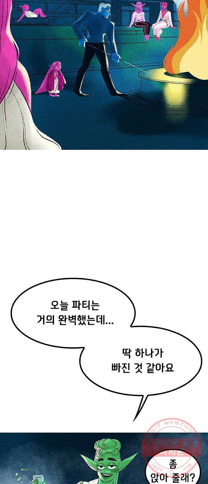 로어 올림푸스 157화 만약에 4