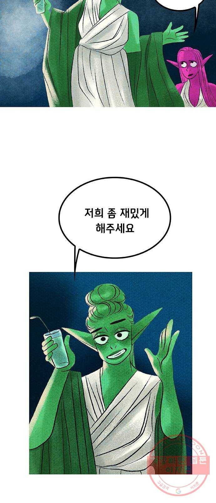 로어 올림푸스 157화 만약에 5