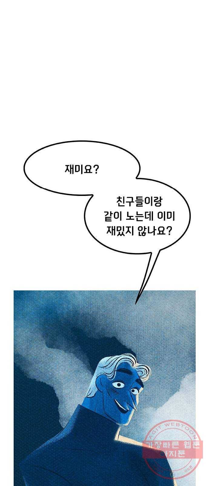 로어 올림푸스 157화 만약에 6