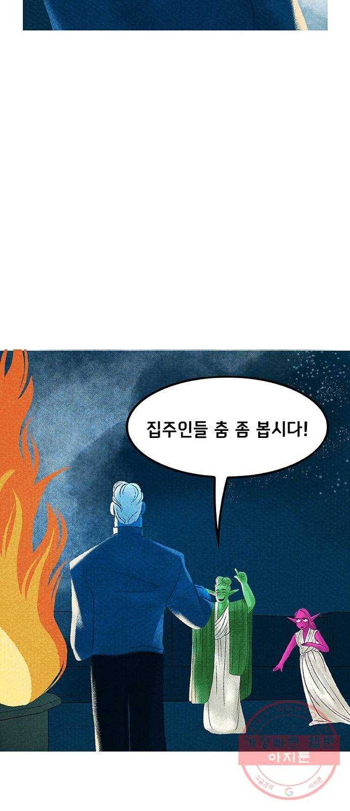로어 올림푸스 157화 만약에 7