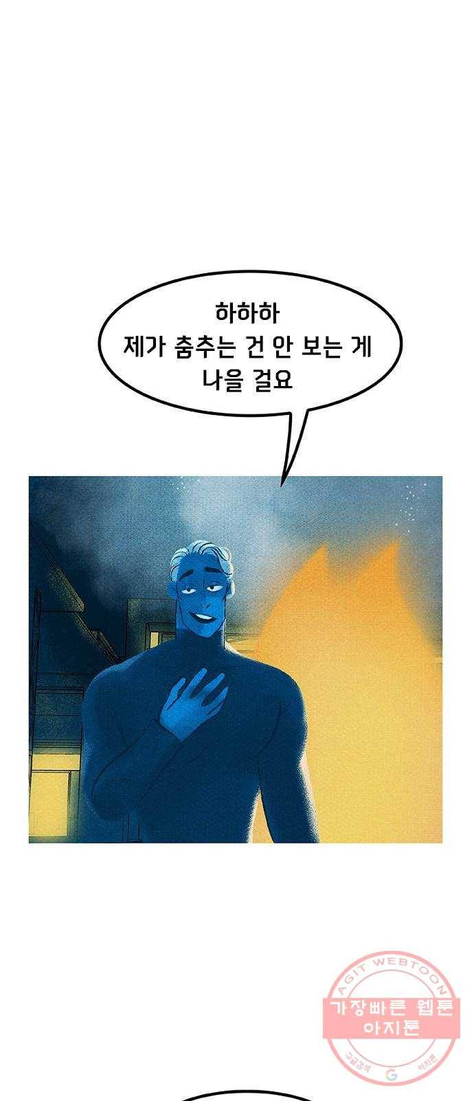 로어 올림푸스 157화 만약에 8