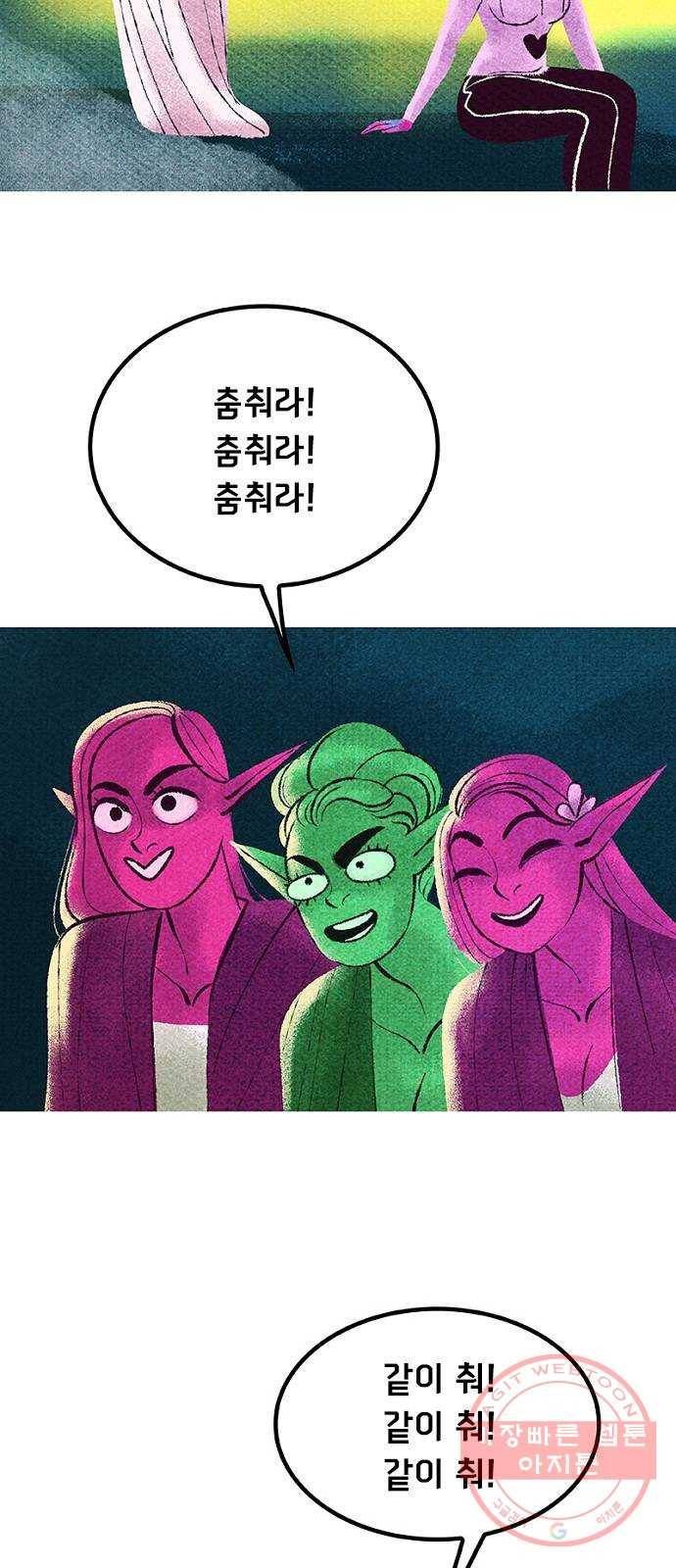 로어 올림푸스 157화 만약에 12