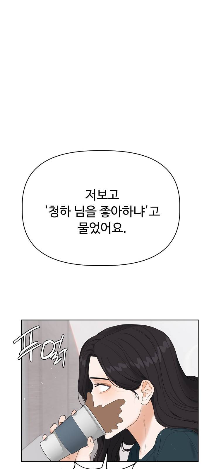 혁명 뒤 공주는 7화 2