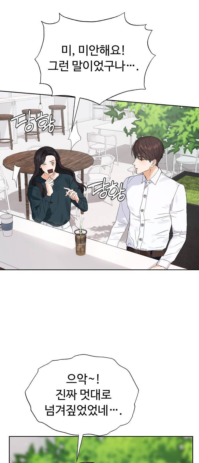 혁명 뒤 공주는 7화 4