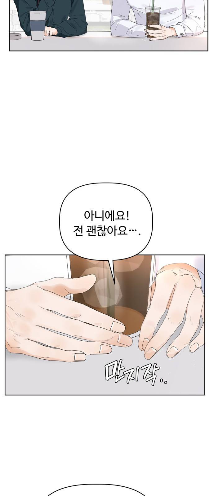 혁명 뒤 공주는 7화 6