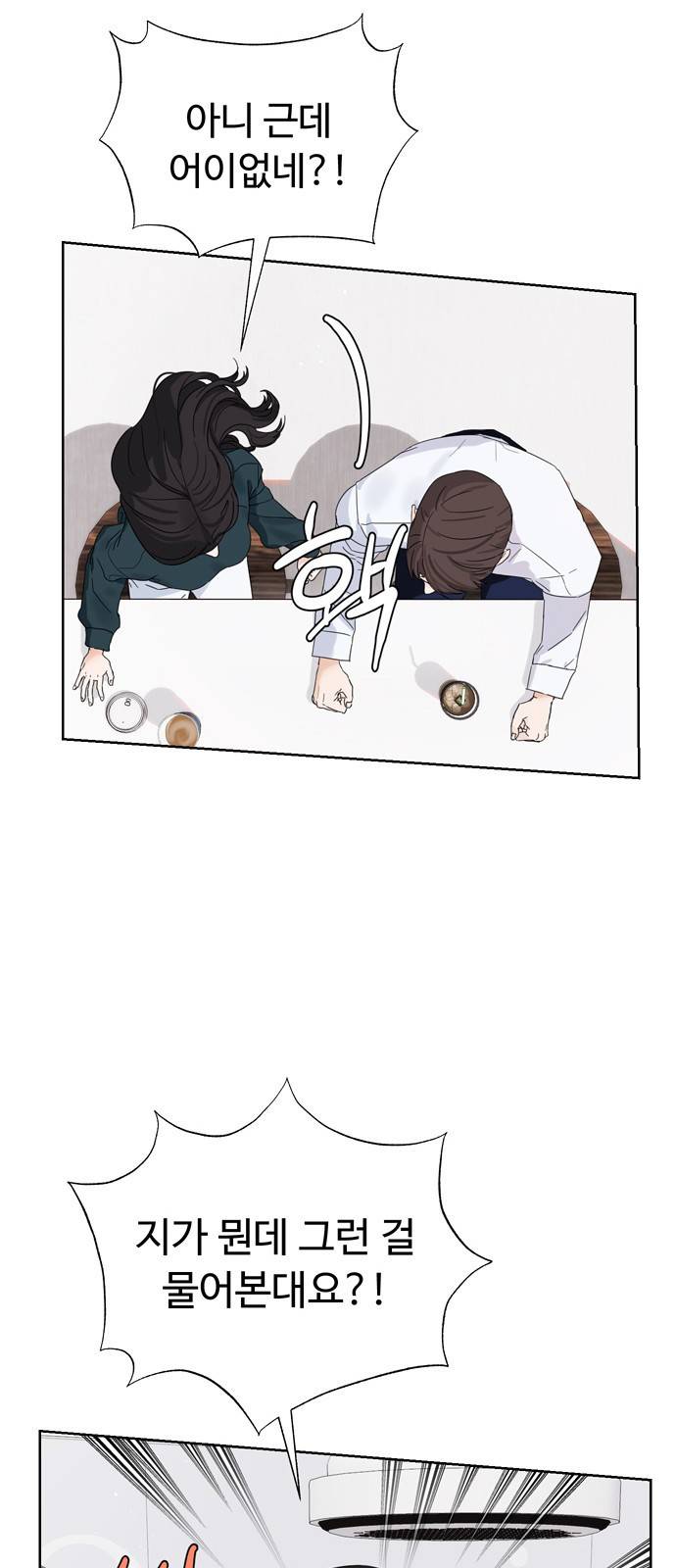 혁명 뒤 공주는 7화 9
