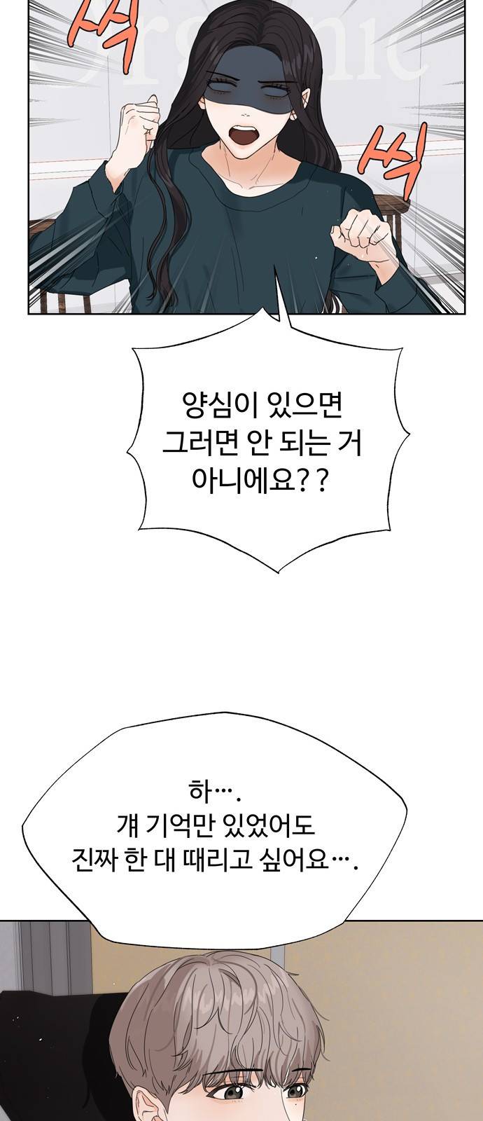 혁명 뒤 공주는 7화 10
