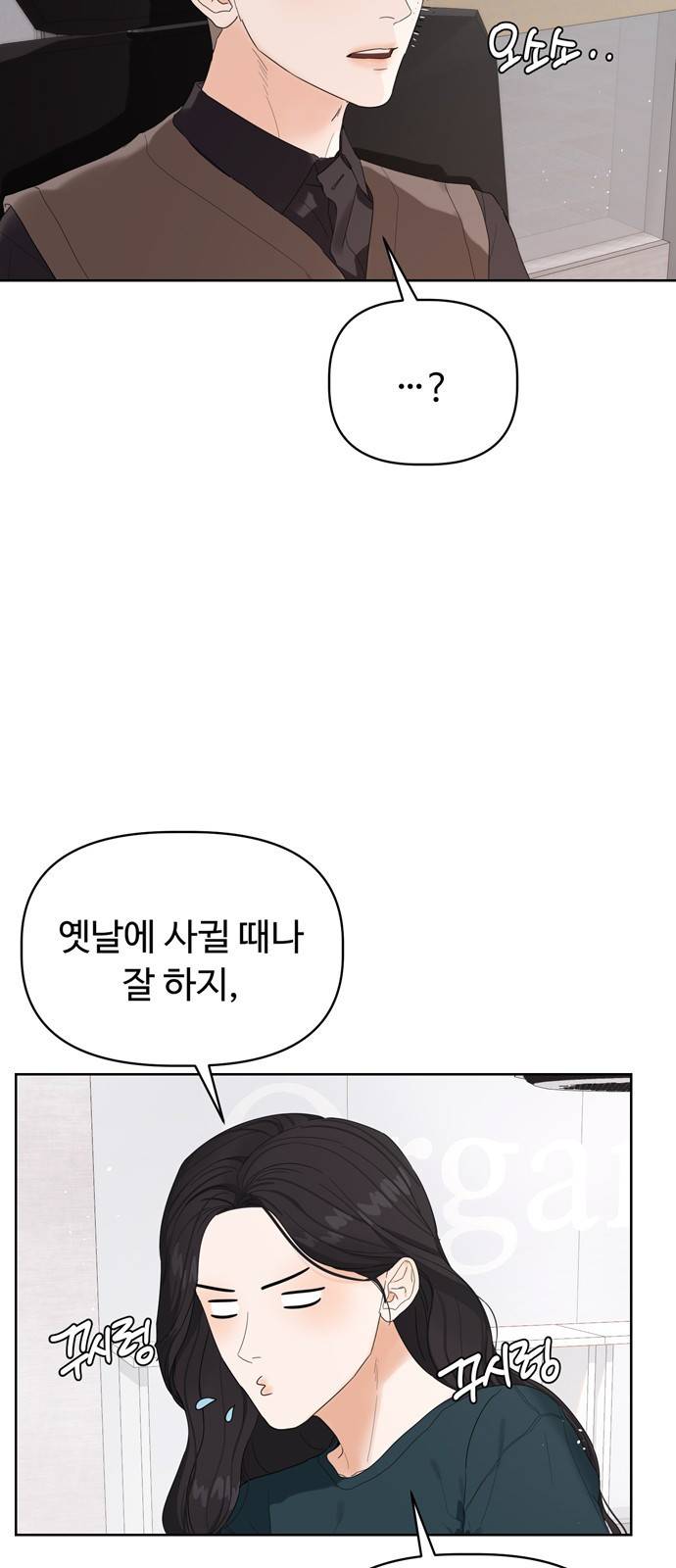혁명 뒤 공주는 7화 11