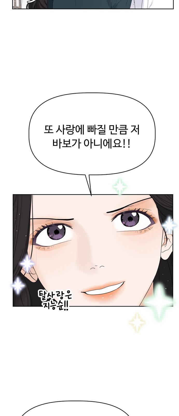 혁명 뒤 공주는 7화 14