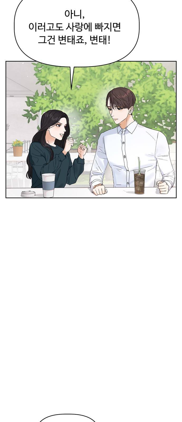 혁명 뒤 공주는 7화 15