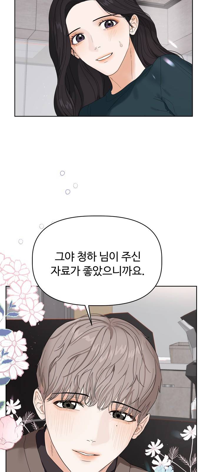 혁명 뒤 공주는 7화 17