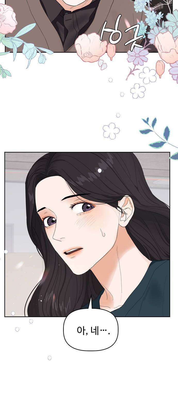 혁명 뒤 공주는 7화 18