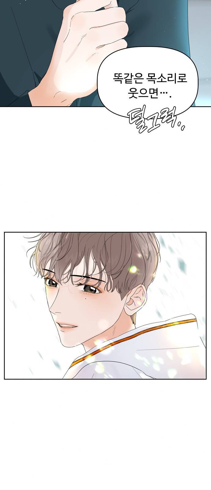 혁명 뒤 공주는 7화 20