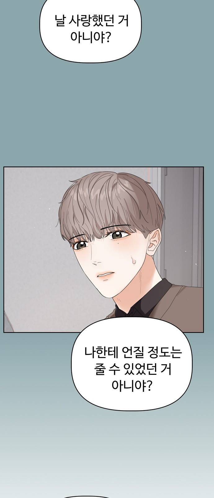 혁명 뒤 공주는 7화 23