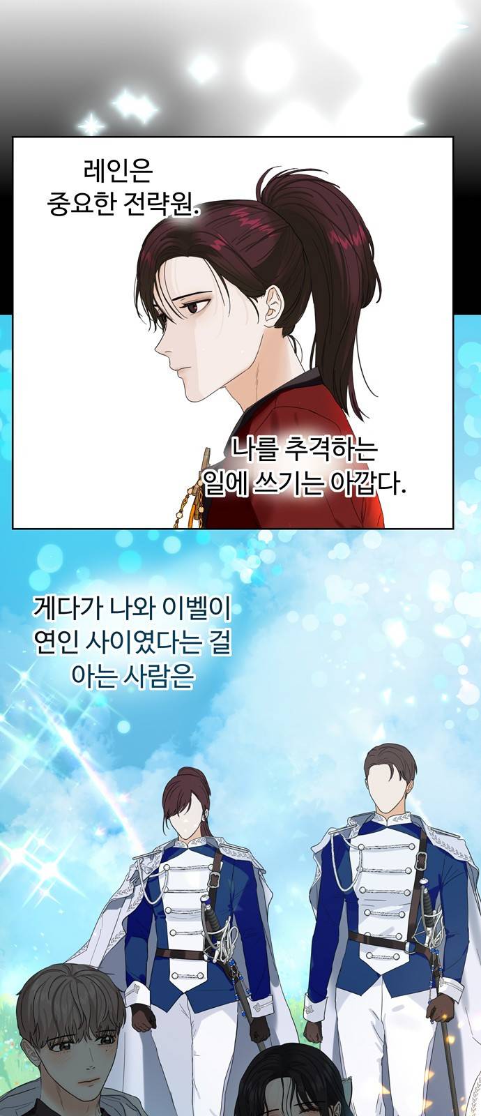 혁명 뒤 공주는 7화 26