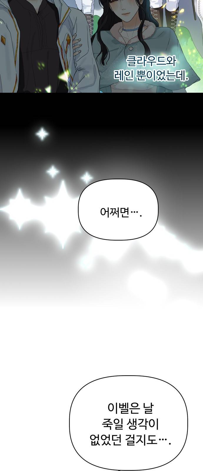 혁명 뒤 공주는 7화 27