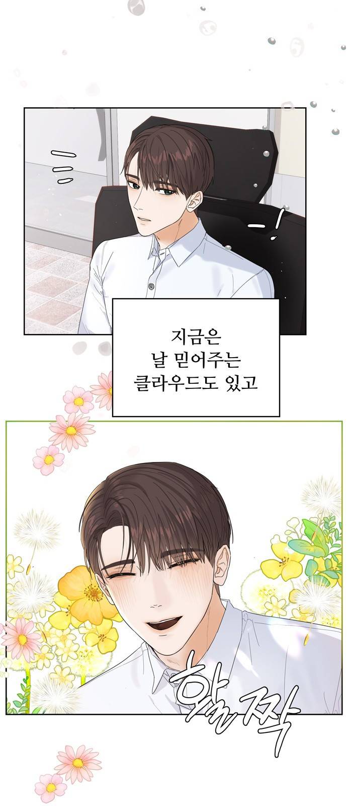 혁명 뒤 공주는 7화 30