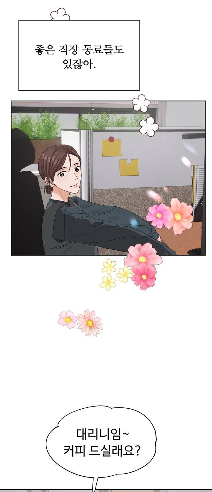 혁명 뒤 공주는 7화 31
