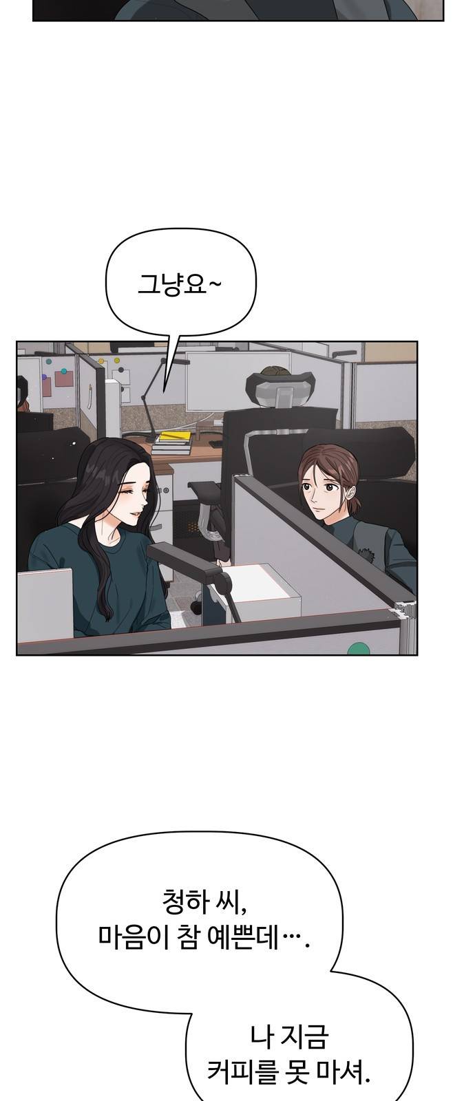 혁명 뒤 공주는 7화 33