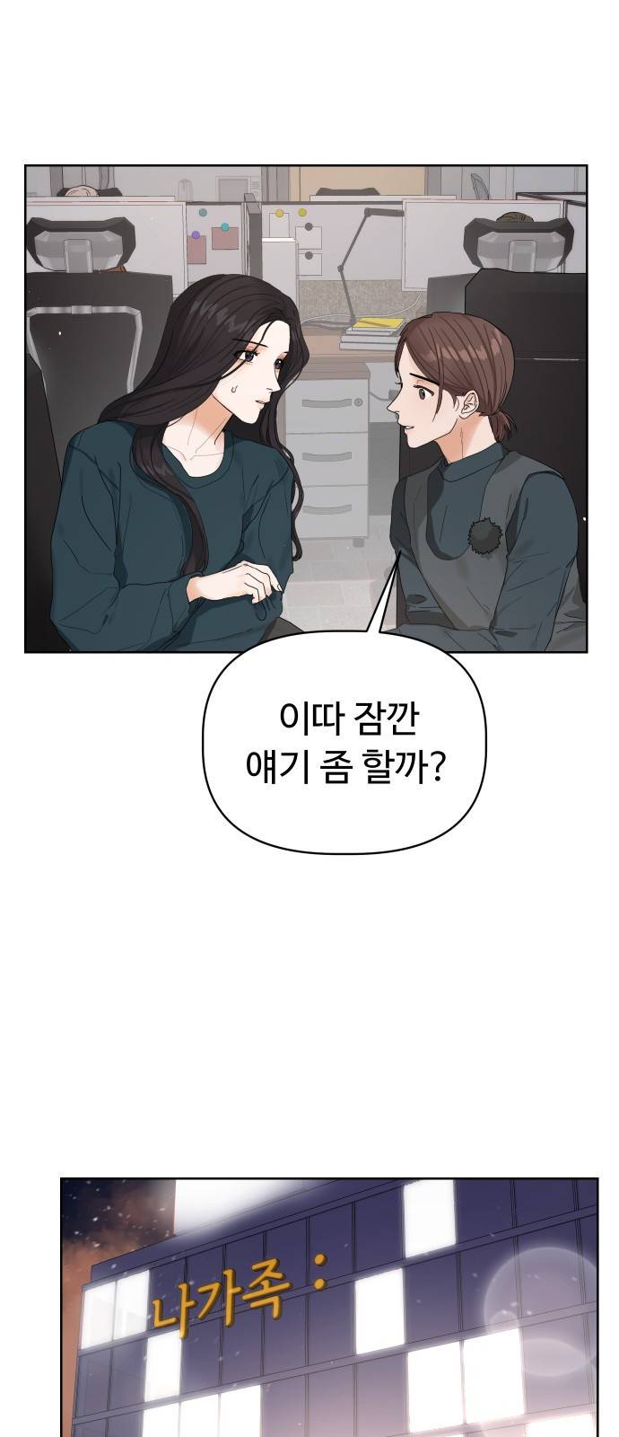 혁명 뒤 공주는 7화 36