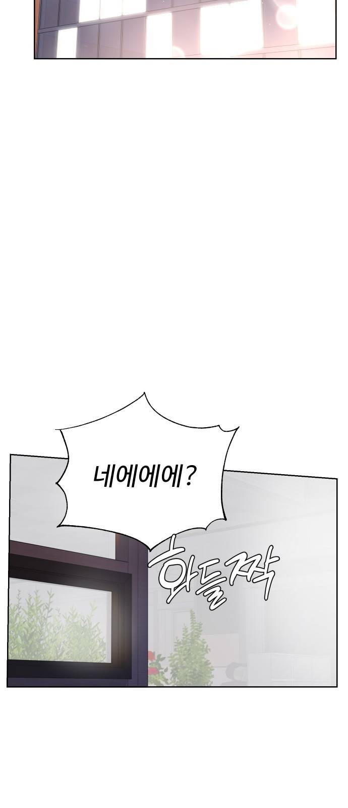 혁명 뒤 공주는 7화 37