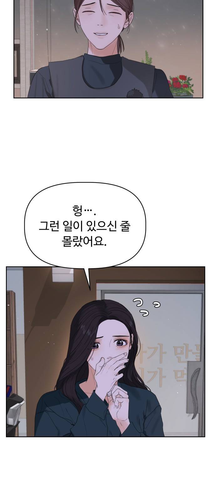 혁명 뒤 공주는 7화 39