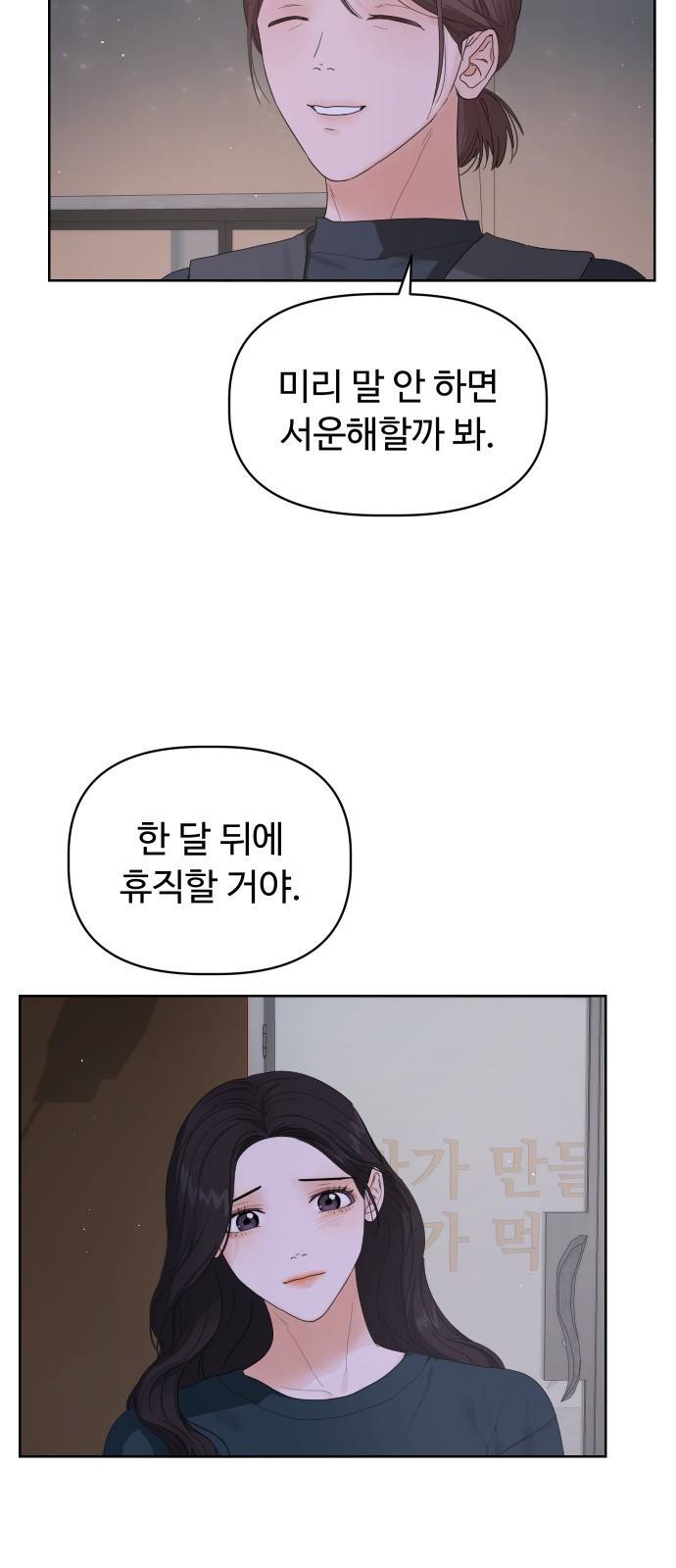 혁명 뒤 공주는 7화 41