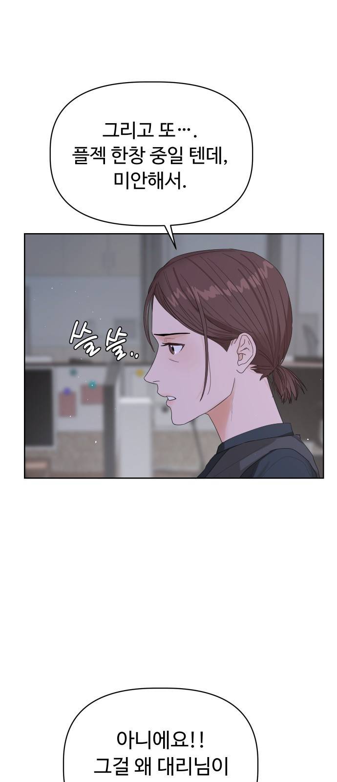 혁명 뒤 공주는 7화 42