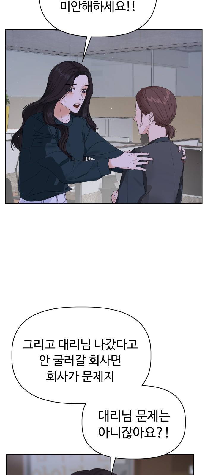 혁명 뒤 공주는 7화 43