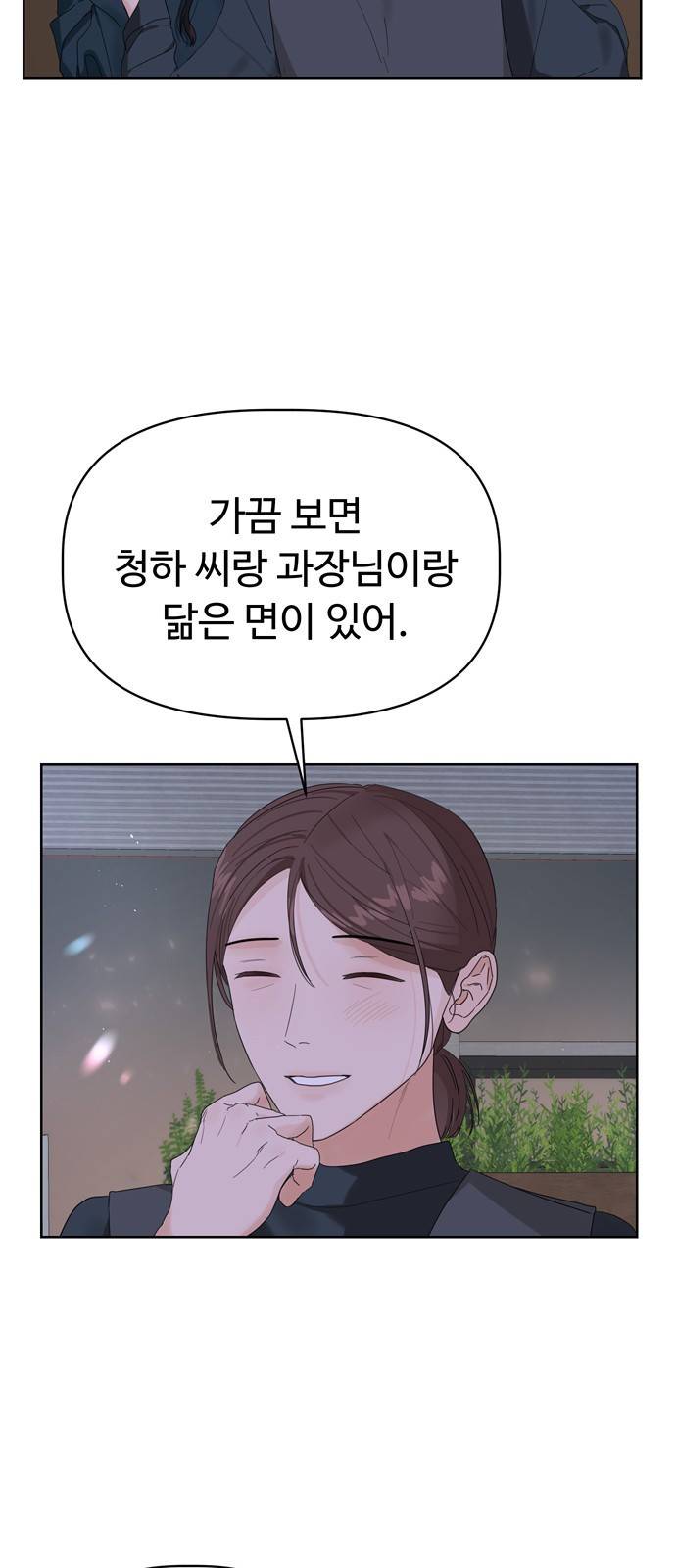 혁명 뒤 공주는 7화 45