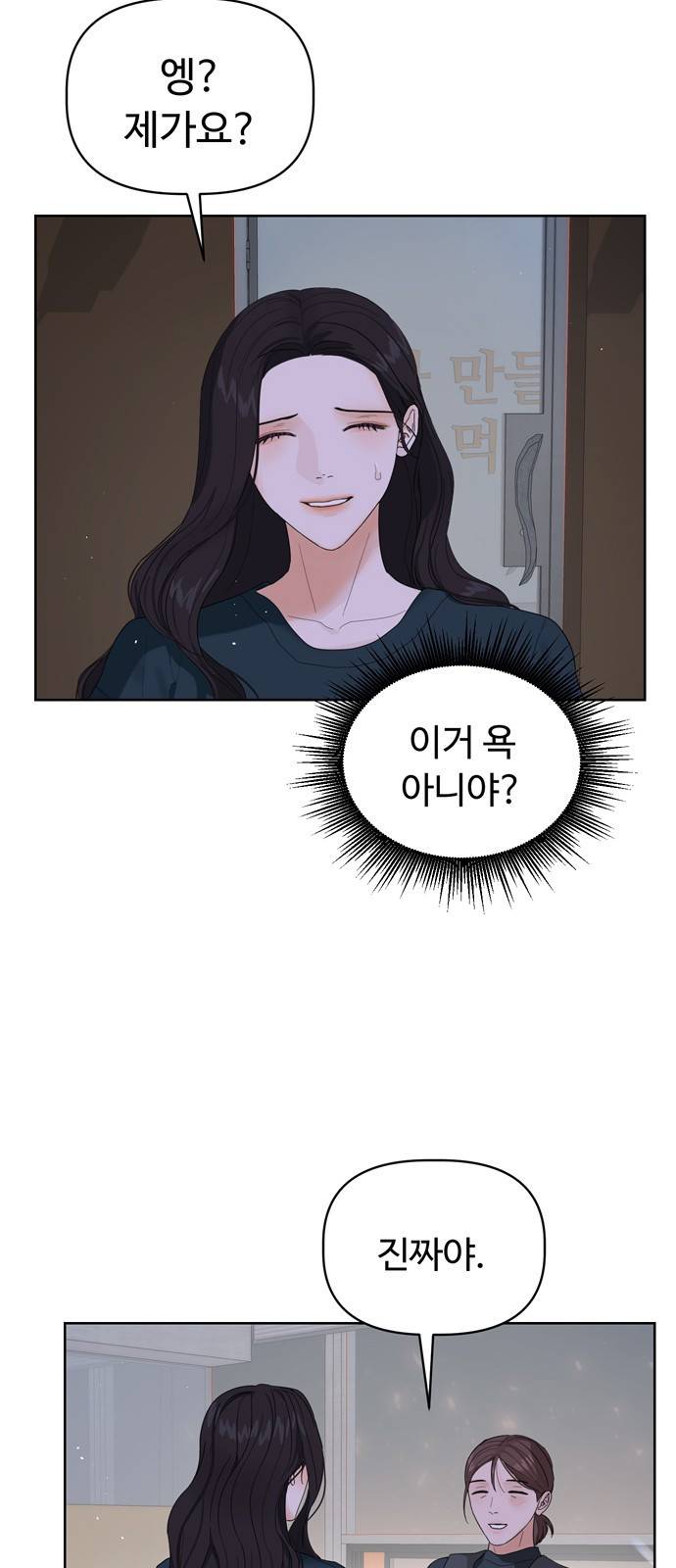 혁명 뒤 공주는 7화 46