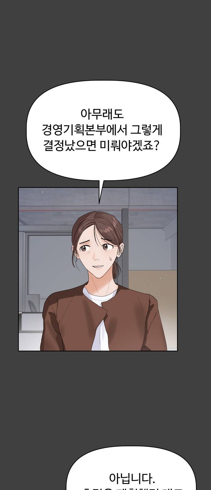 혁명 뒤 공주는 7화 48