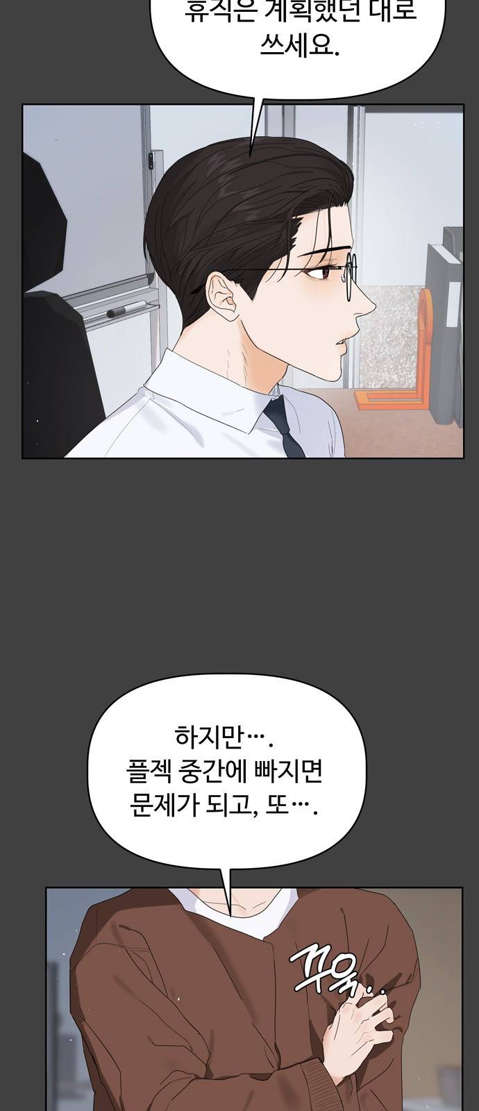 혁명 뒤 공주는 7화 49