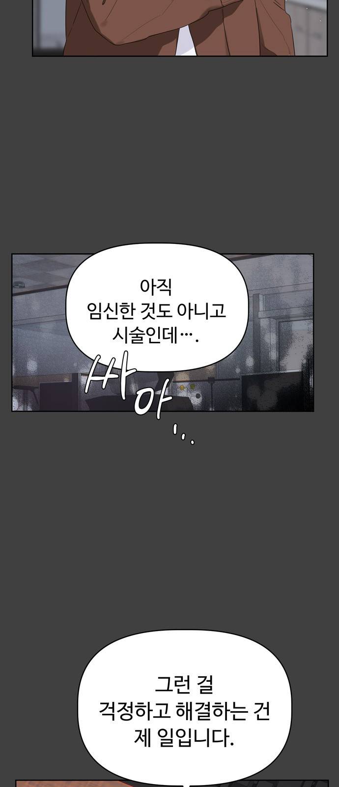 혁명 뒤 공주는 7화 50