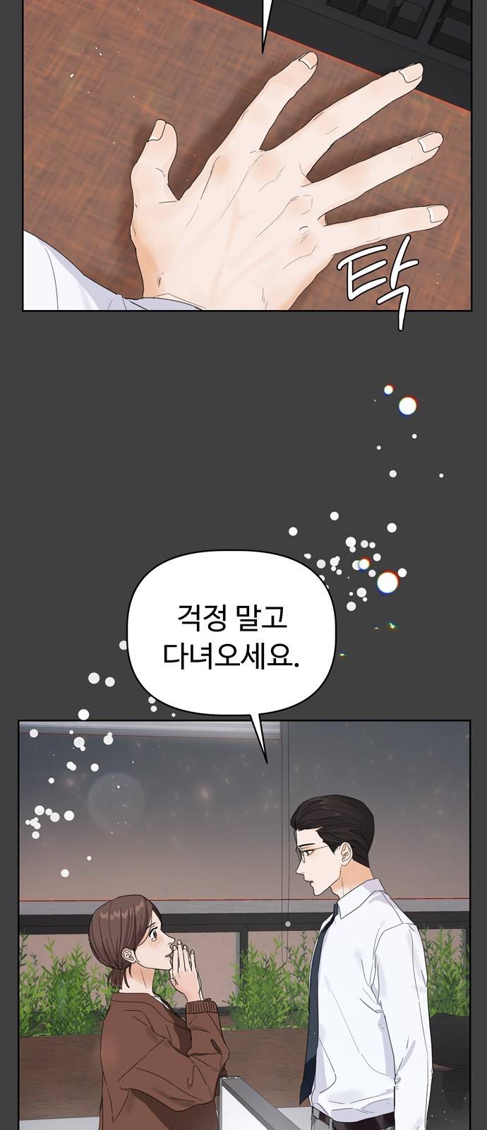 혁명 뒤 공주는 7화 51