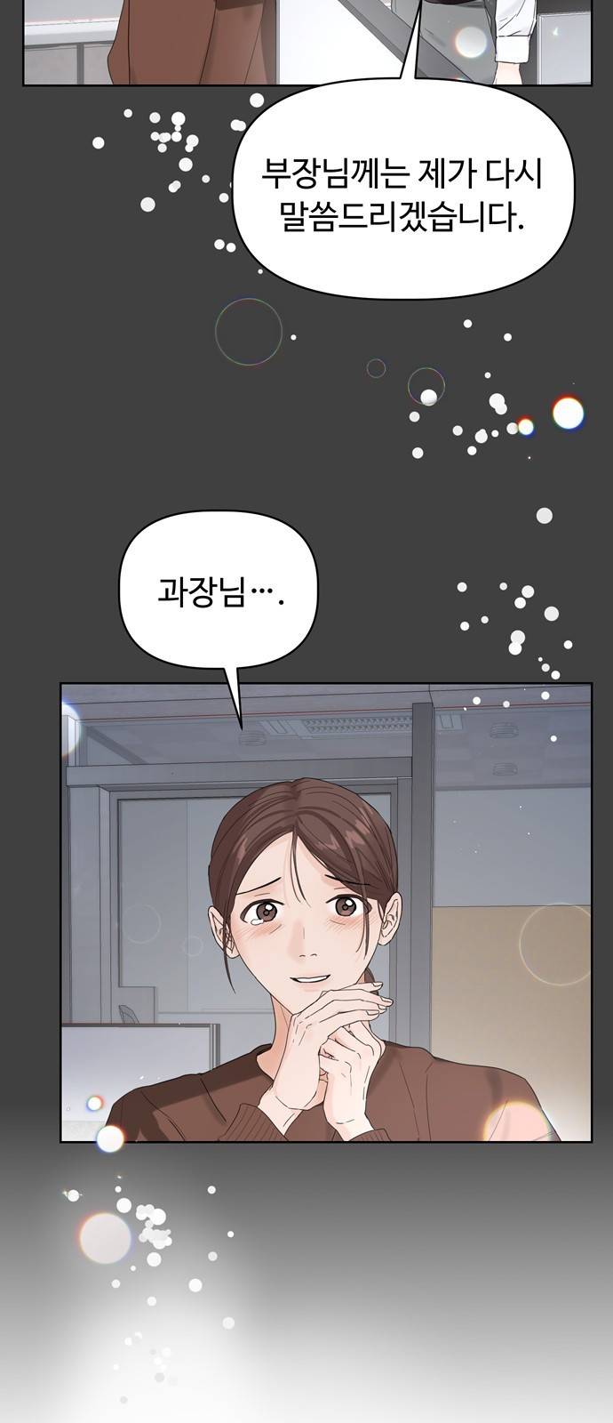 혁명 뒤 공주는 7화 52