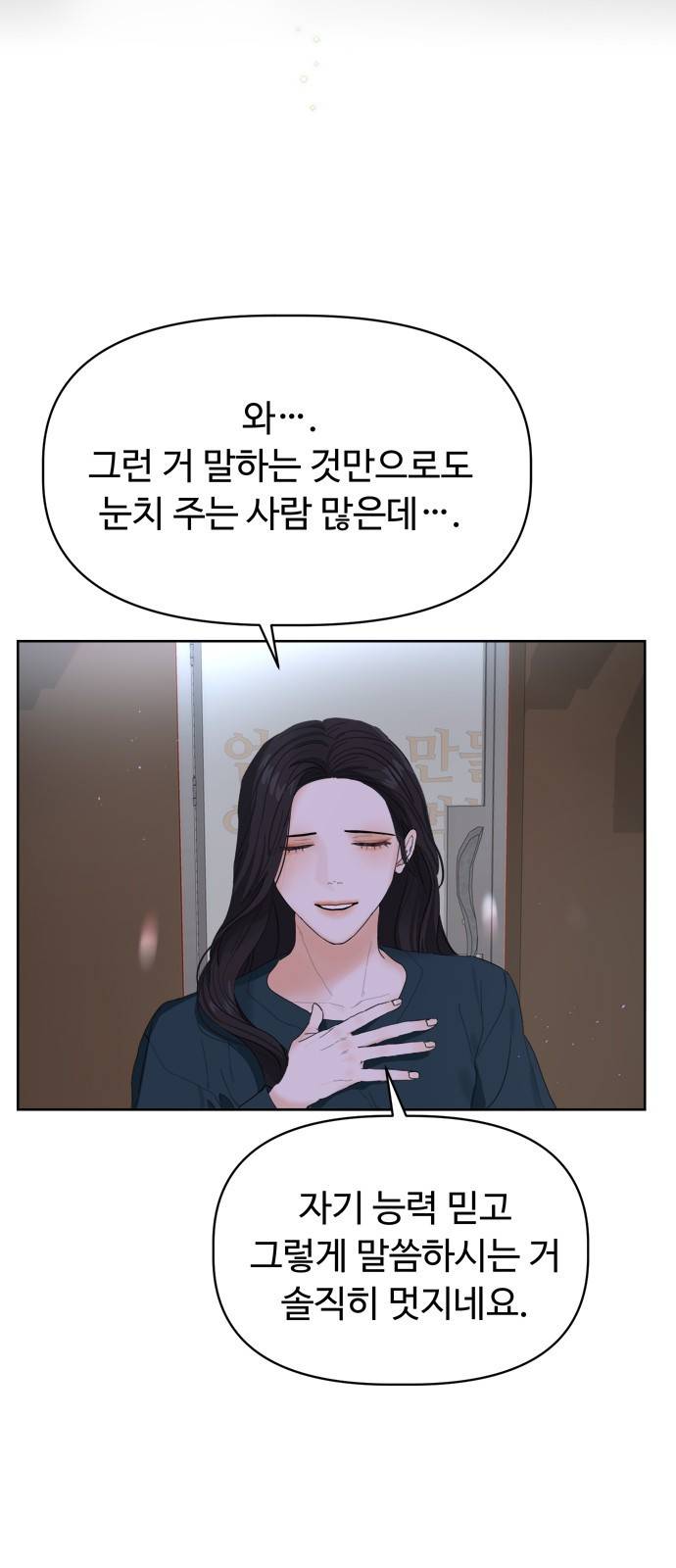 혁명 뒤 공주는 7화 53