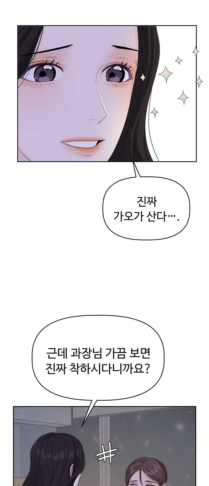 혁명 뒤 공주는 7화 54