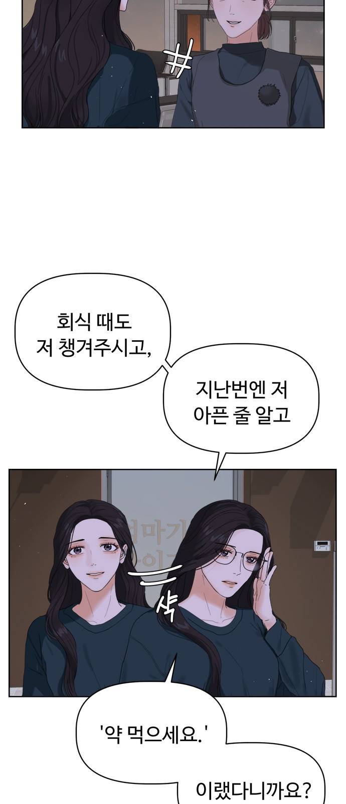 혁명 뒤 공주는 7화 55
