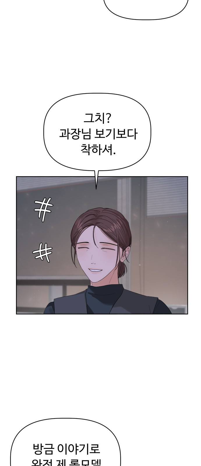 혁명 뒤 공주는 7화 56