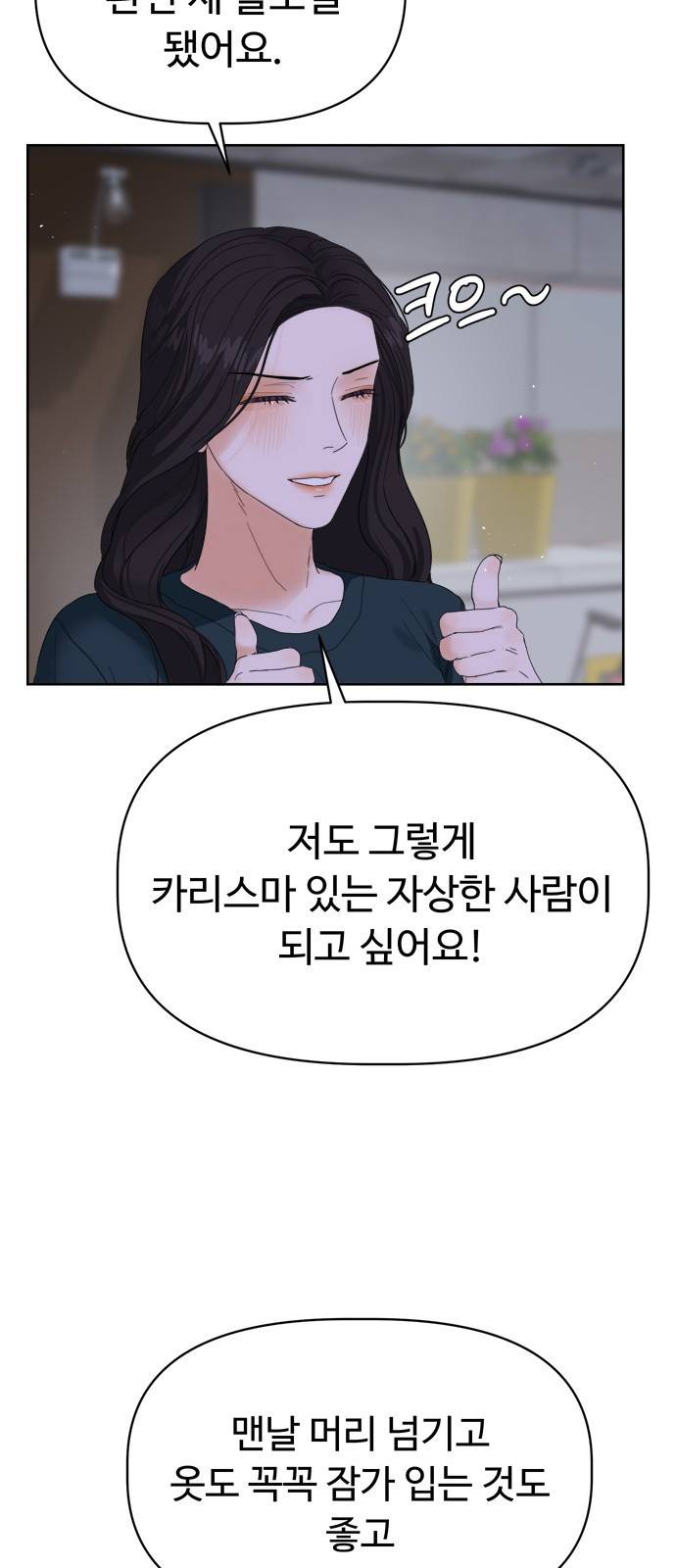 혁명 뒤 공주는 7화 57