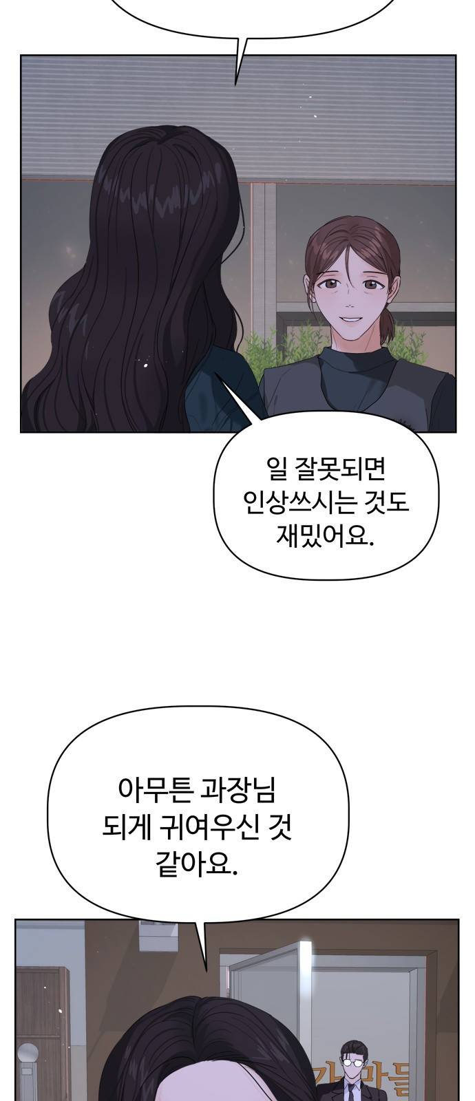 혁명 뒤 공주는 7화 58