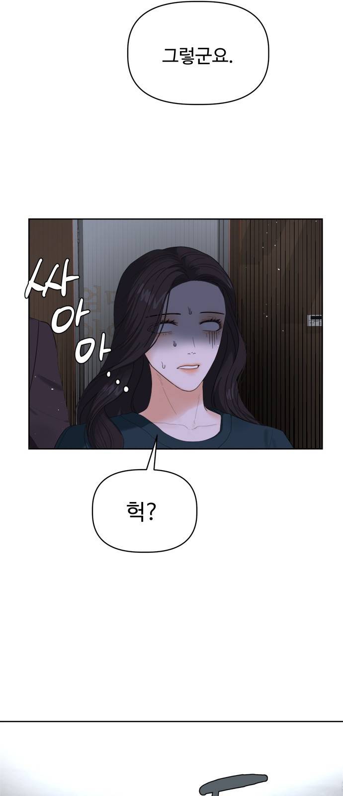 혁명 뒤 공주는 7화 60