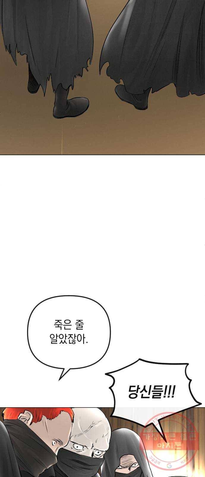 엔딩 후 서브남을 주웠다 53화 7