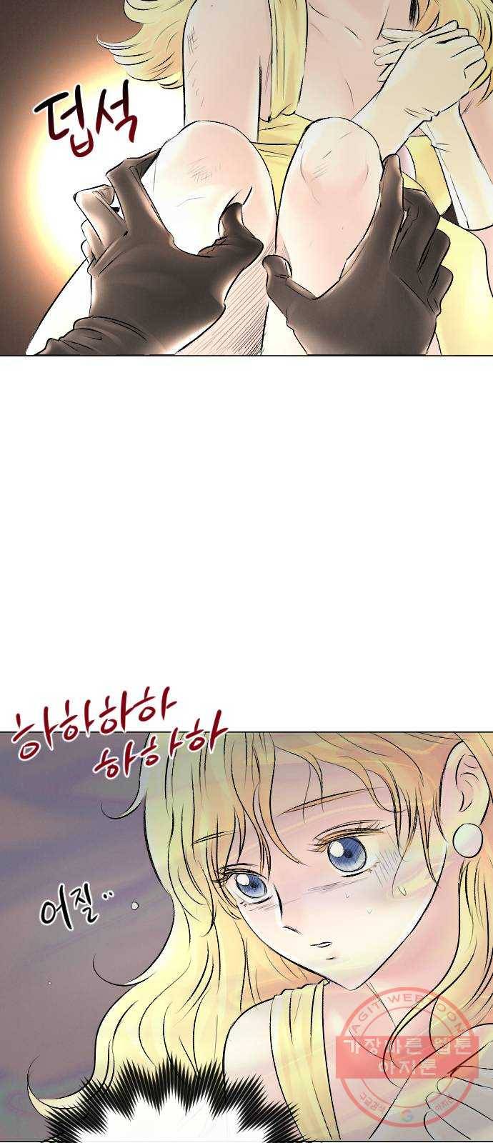 엔딩 후 서브남을 주웠다 53화 12